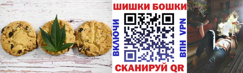 Печенье с ТГК конопля  Гусиноозёрск 