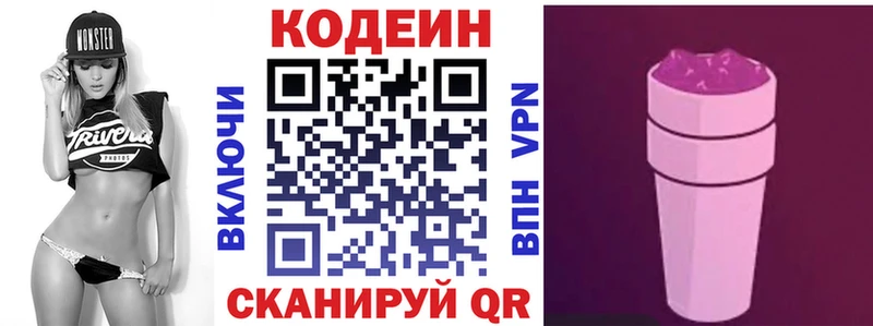 где найти   Гусиноозёрск  Кодеиновый сироп Lean напиток Lean (лин) 