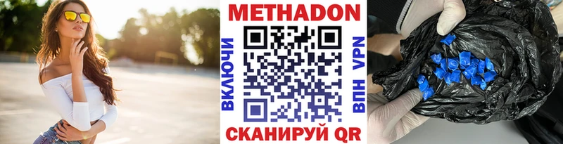 Метадон мёд  Гусиноозёрск 